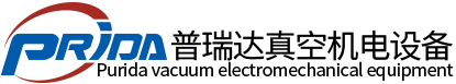 歡迎光臨：惠州普瑞達(dá)真空機(jī)電設(shè)備有限公司